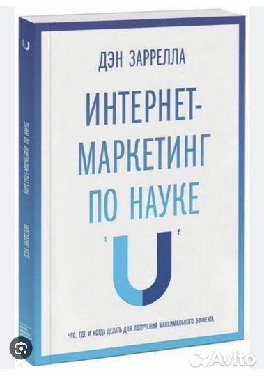 Книги по маркетингу, психологии, классика