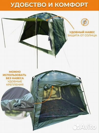 Шатер 1688 traveltop