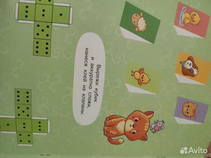 Книги развивающие для малышей