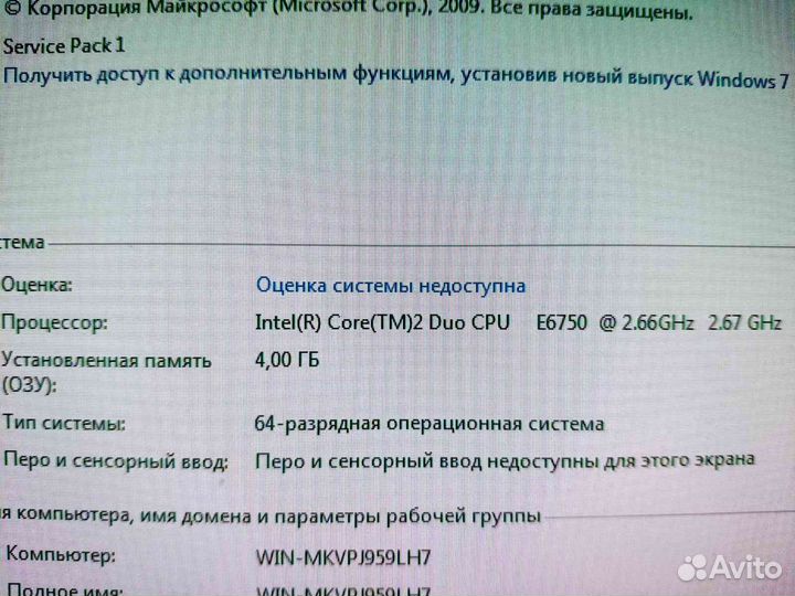 Системный блок intel Core2Duo E6750