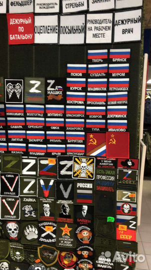 Шевроны, нашивки, патчи готовые V