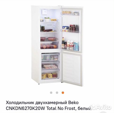 Холодильник beko no frost новый на гарантии