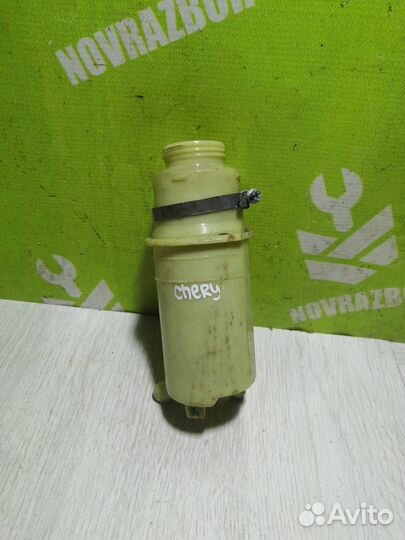 Бачок гидроусилителя Чери Амулет 2006+