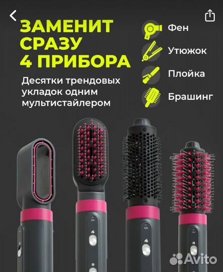 Фен стайлер для волос Ravolta