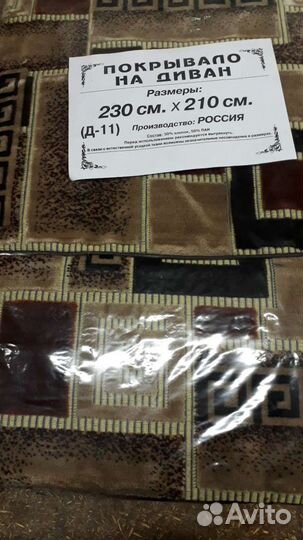 Покрывало жаккард гобелен плюш велюр