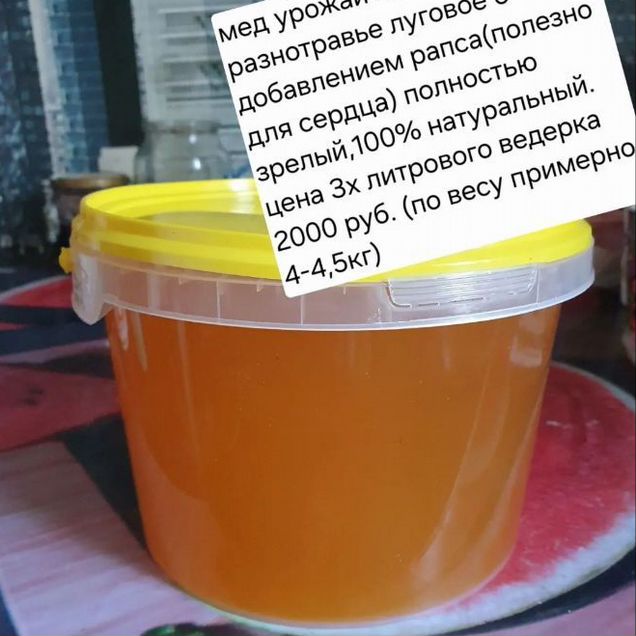Мед