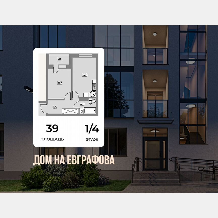 2-к. квартира, 39 м², 1/4 эт.