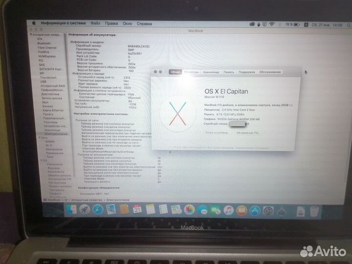 Macbook 13 8Gb 120SSD 250HDD