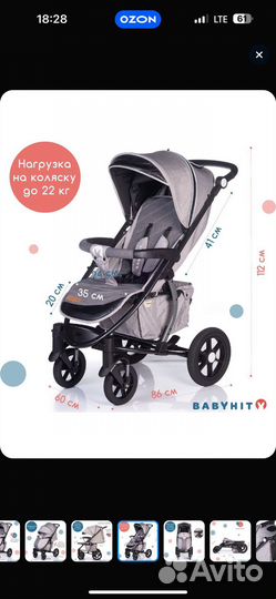 Прогулочная коляска