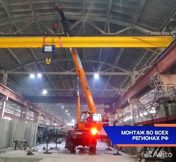 Опорная кран-балка