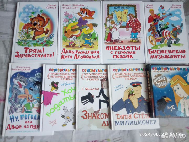 Детские книги пакетом