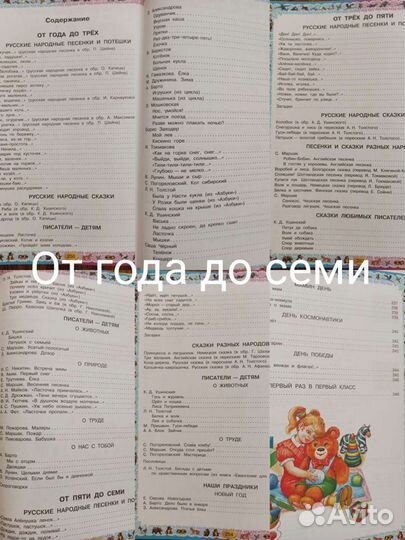 Новые Книги детям Книга-пазл