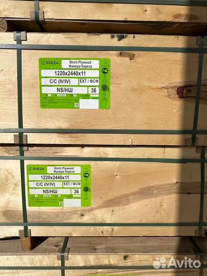 Фанера фсф 12 мм 1220х2440 сорт NS 4/4 берёза