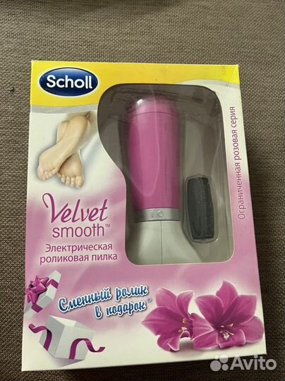 Электрическая пилка для ног