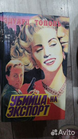 Книги детективы