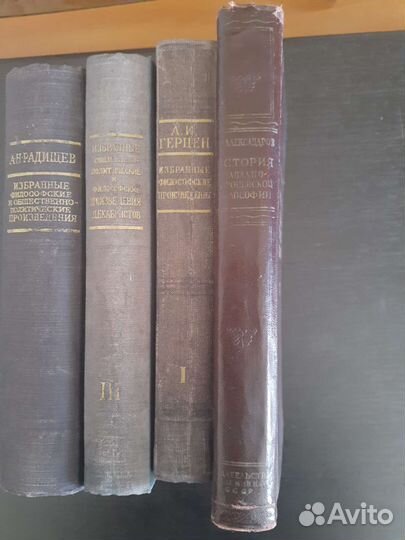 Книги по философии. 1946,1948, 1951, 1952