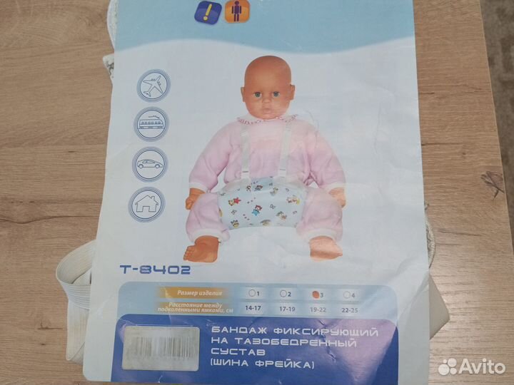 Шина фрейка