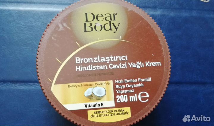 Масло косметическое для лица и тела