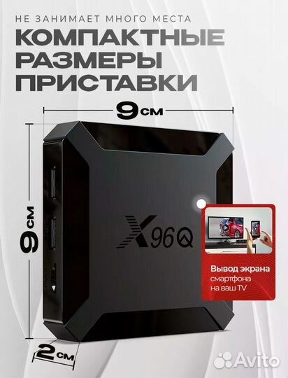 Смарт приставка для телевизора цифровая SMART tv