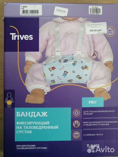 Перинка фрейка