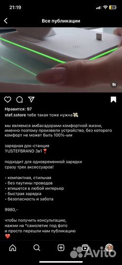 Беспроводная зарядная док-станция 3в1