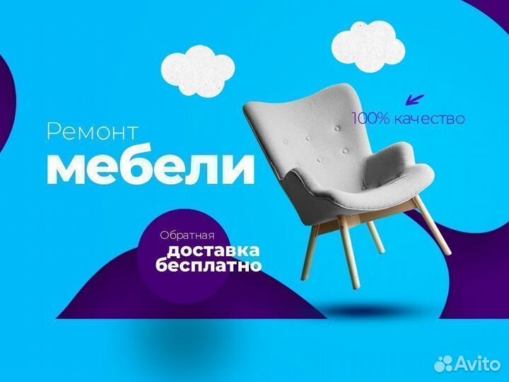 Ремонт стульев / банкеток из кожи