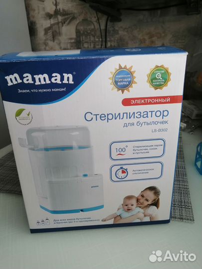 Стерилизатор maman