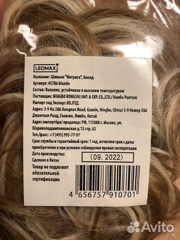 Шиньон резинка