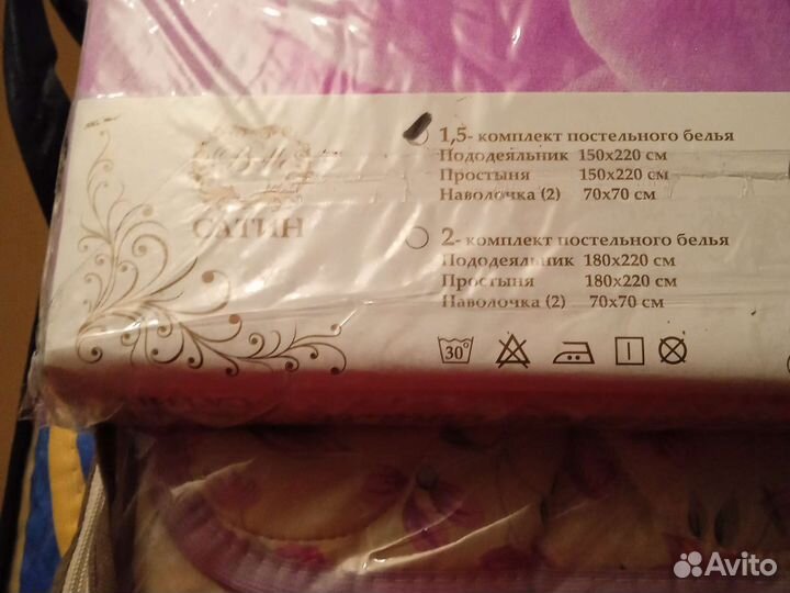 Постельное белье 1.5