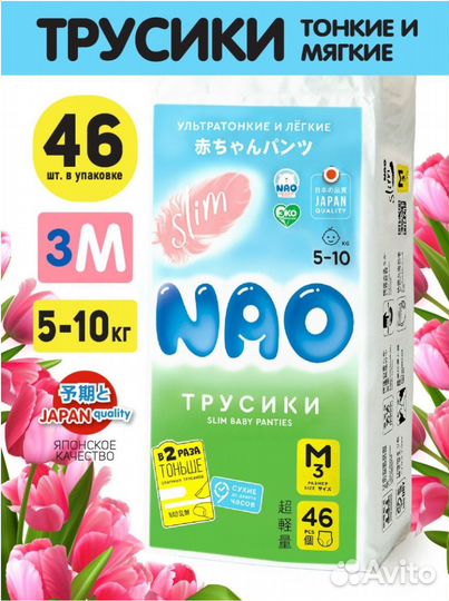 Подгузники-трусики тонкие на лето