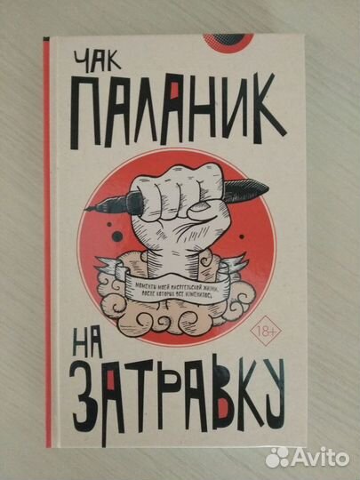 Книги Бронте Ахмадулина Паланик Ремарк Франклин