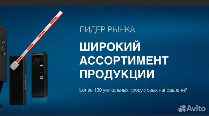 Шлагбаум Doorhan