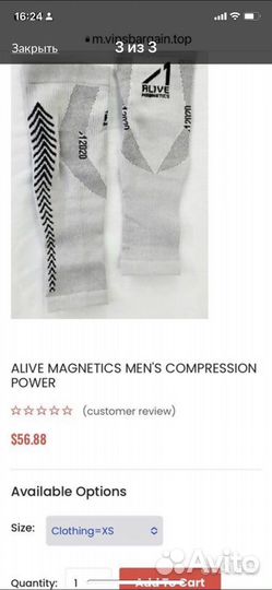 Гетры, гольфы с магнитом. Al1ve Magnetics