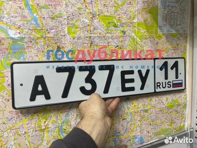 Номера жирным шрифтом / дубликаты грз по госту