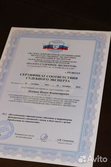 Оценка недвижимости для ипотеки, любых целей