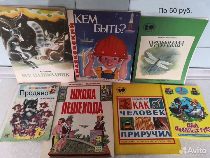 Детские книги