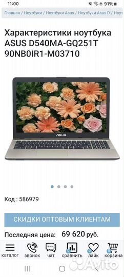 Asus VivoBook D540MA Intel N5000 4Gb 500Gb