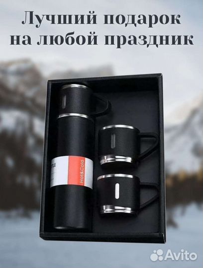 Подарочный набор термос с кружками