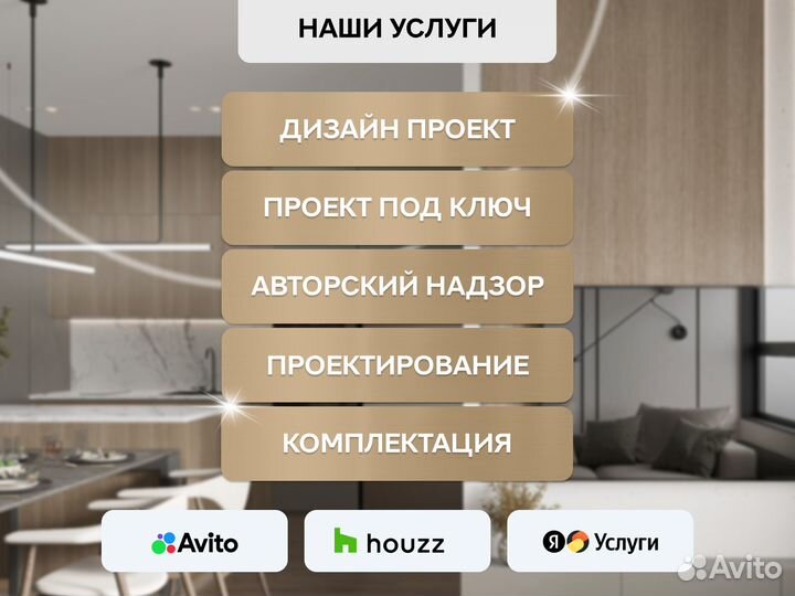 Дизайнер интерьера. Дизайн проект квартиры