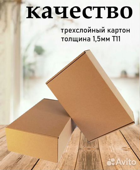 Коробки 30*20*10 80штук