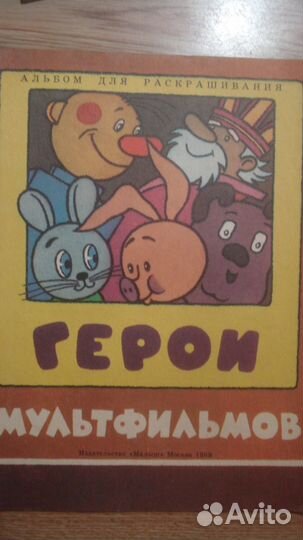 Книжки детские СССР для маленьких и постарше