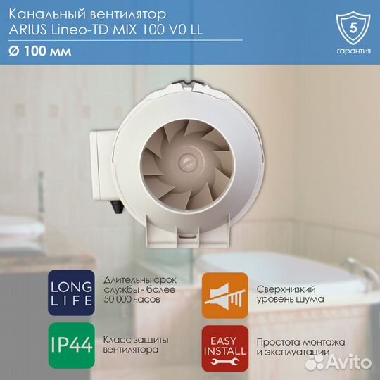 Канальный вентилятор arius Lineo-TD MIX 100 V0 LL