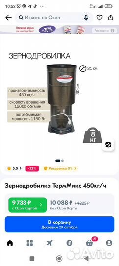 Зернодробилка новая