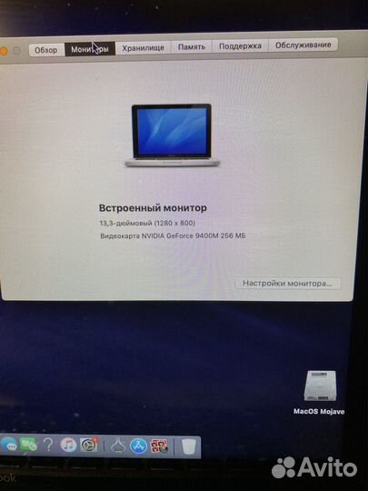 Ноутбук apple macbook13