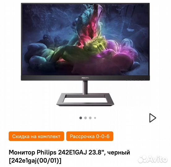 Игровой монитор Philips 24