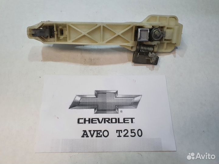 Ручка п.лев. двери Chevrolet Aveo T250-119