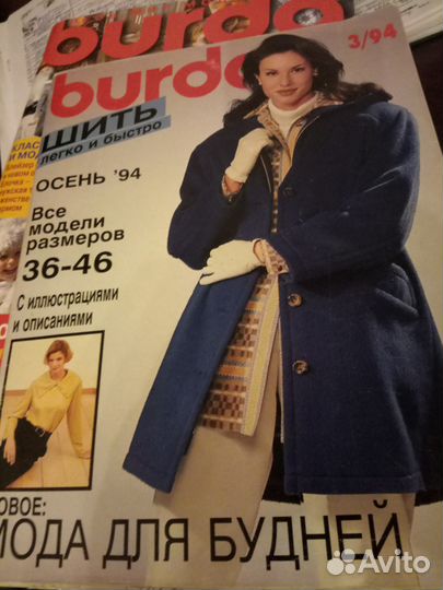 Журнал Бурда, разные выпуски, цена за шт