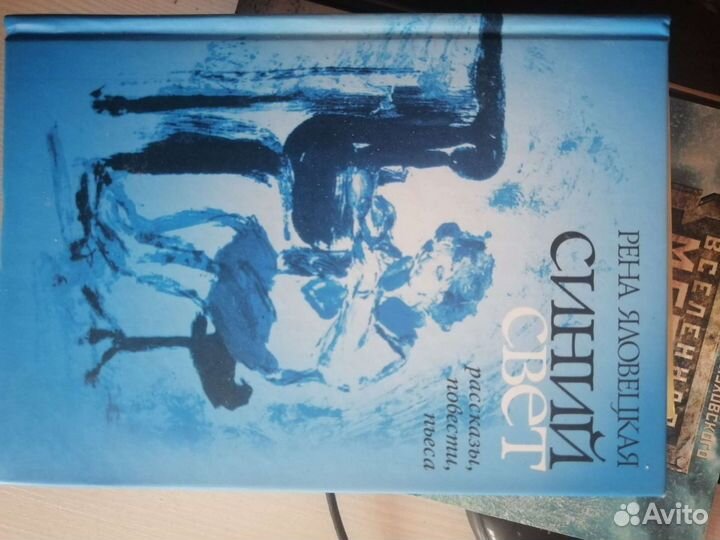 Книга синий цвет