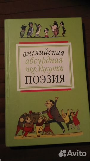 Иностранная поэзия