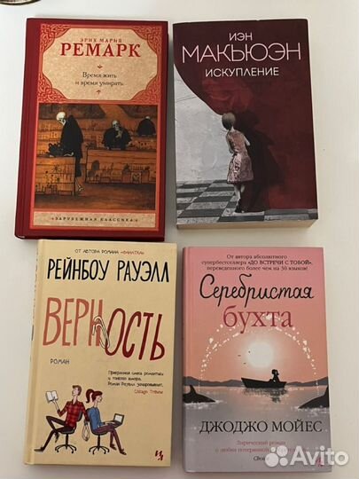 Книги, классика, проза, молодежная литература